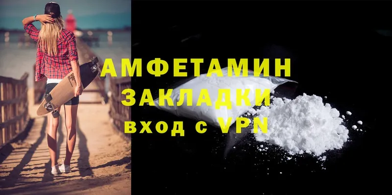 Amphetamine Premium  цены наркотик  Петровск 