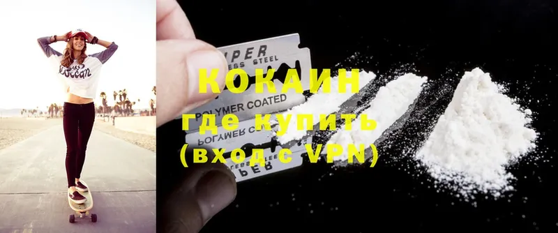 COCAIN Эквадор  что такое наркотик  площадка Telegram  Петровск 